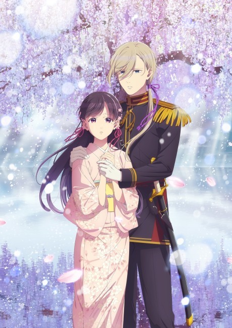 My Happy Marriage Season 2 cover art