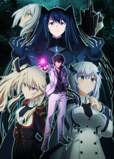 The Misfit of Demon King Academy Ⅱ: History's Strongest Demon King Reincarnates and Goes to School with His Descendants cover art