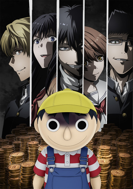 Tomodachi Game cover art