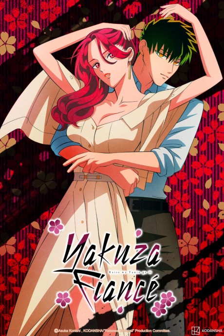 Yakuza Fiancé: Raise wa Tanin ga Ii cover art